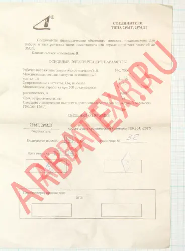 2РМДТ36БПН20Г5А1В фото фото 4 2РМДТ36БПН20Г5А1В Разъемы 2РМ, 2РМТ, 2РМГ, 2РМДТ, ОНЦ-РГ фото фото 4