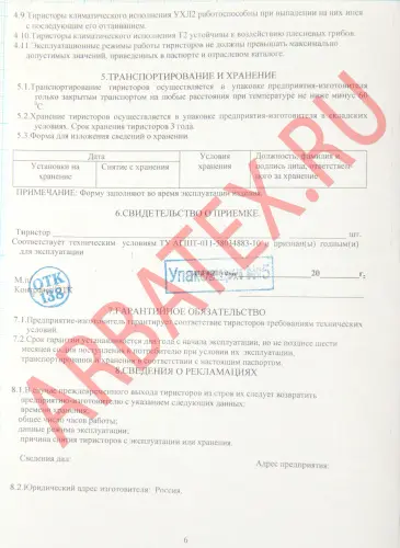 ТБ143-400-14 фото 8 ТБ143-400-14 фото 8