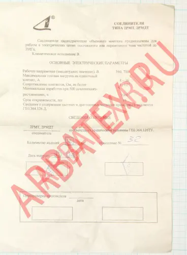 2РМТ42КУН30Ш2В1В фото фото 2 2РМТ42КУН30Ш2В1В Разъемы 2РМ, 2РМТ, 2РМГ, 2РМДТ, ОНЦ-РГ фото фото 2